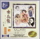 好男女